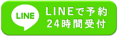 LINE予約